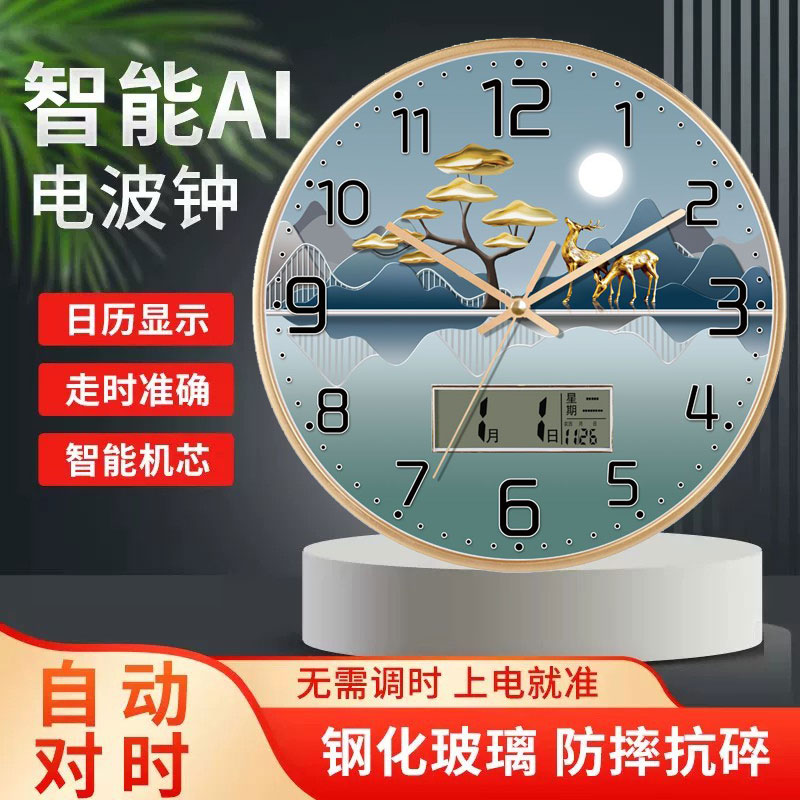 智能AI电波钟挂钟日历显示走时准确钢化玻璃抗摔静音wifi挂钟