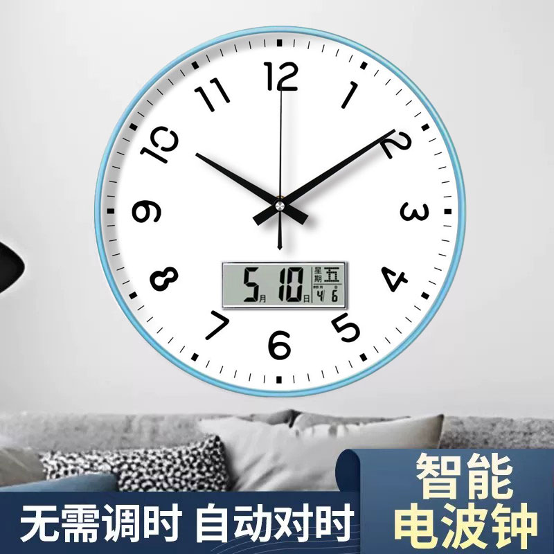 智能电波钟挂钟客厅家用静音自动对时石英钟表挂墙网络wifi对时
