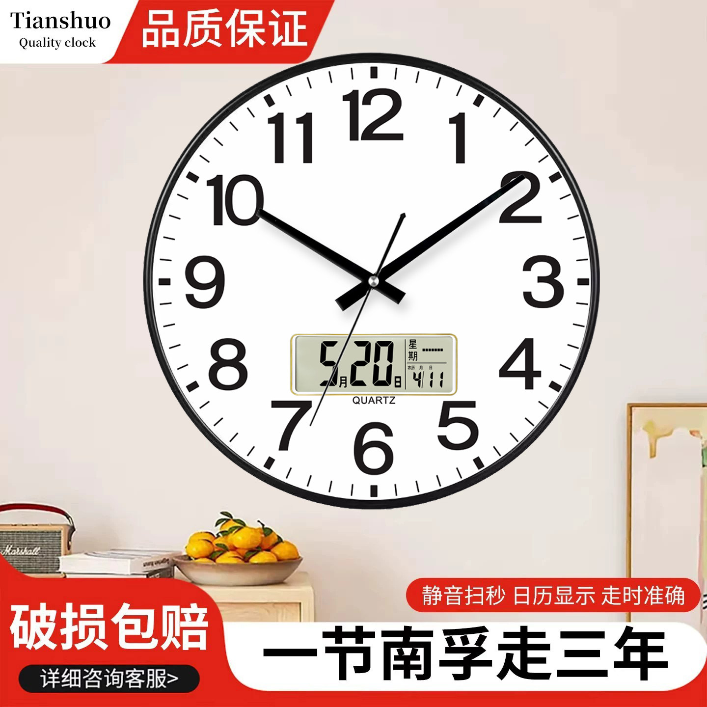 静音轻奢挂钟，1万+收藏