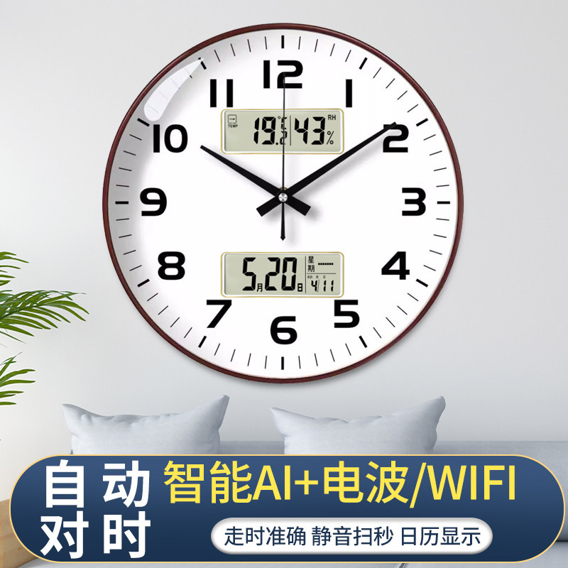 26款智能AI电波钟挂钟家用客厅静音日历显示自动对时电子钟