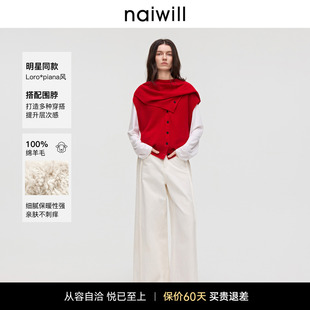 背心可拆围脖针织开衫 新年红宽松毛衫 naiwil 26春 100%绵羊毛
