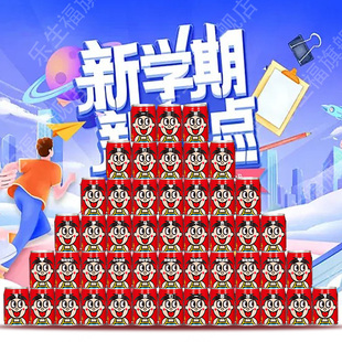 开学教室场景布置装饰幼儿园小学一年级生旺仔牛奶定制刻字氛围感