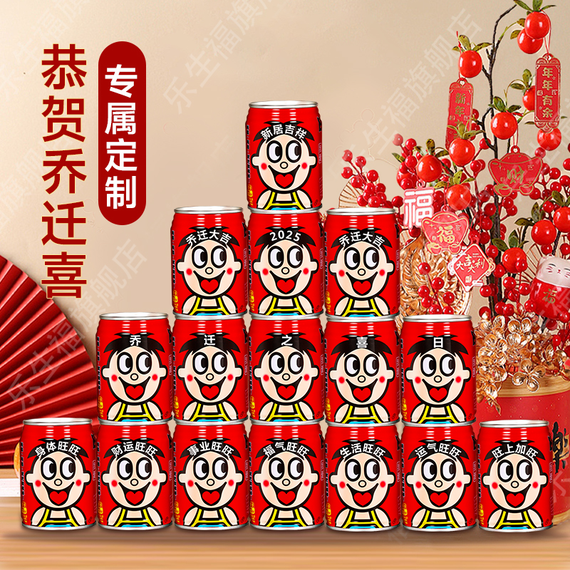 乔迁旺仔定制搬新房礼物送朋友