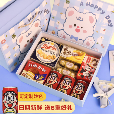 送小朋友礼物旺仔定制刻字零食盒
