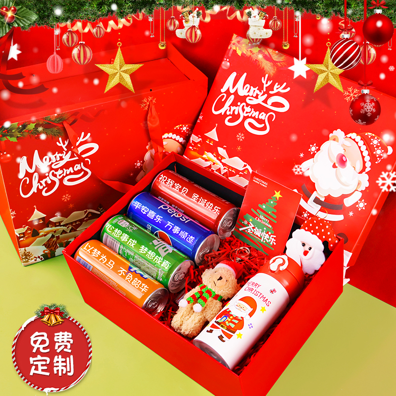圣诞节礼物可乐定制diy刻字送儿童小朋友男孩女生礼盒品创意实用