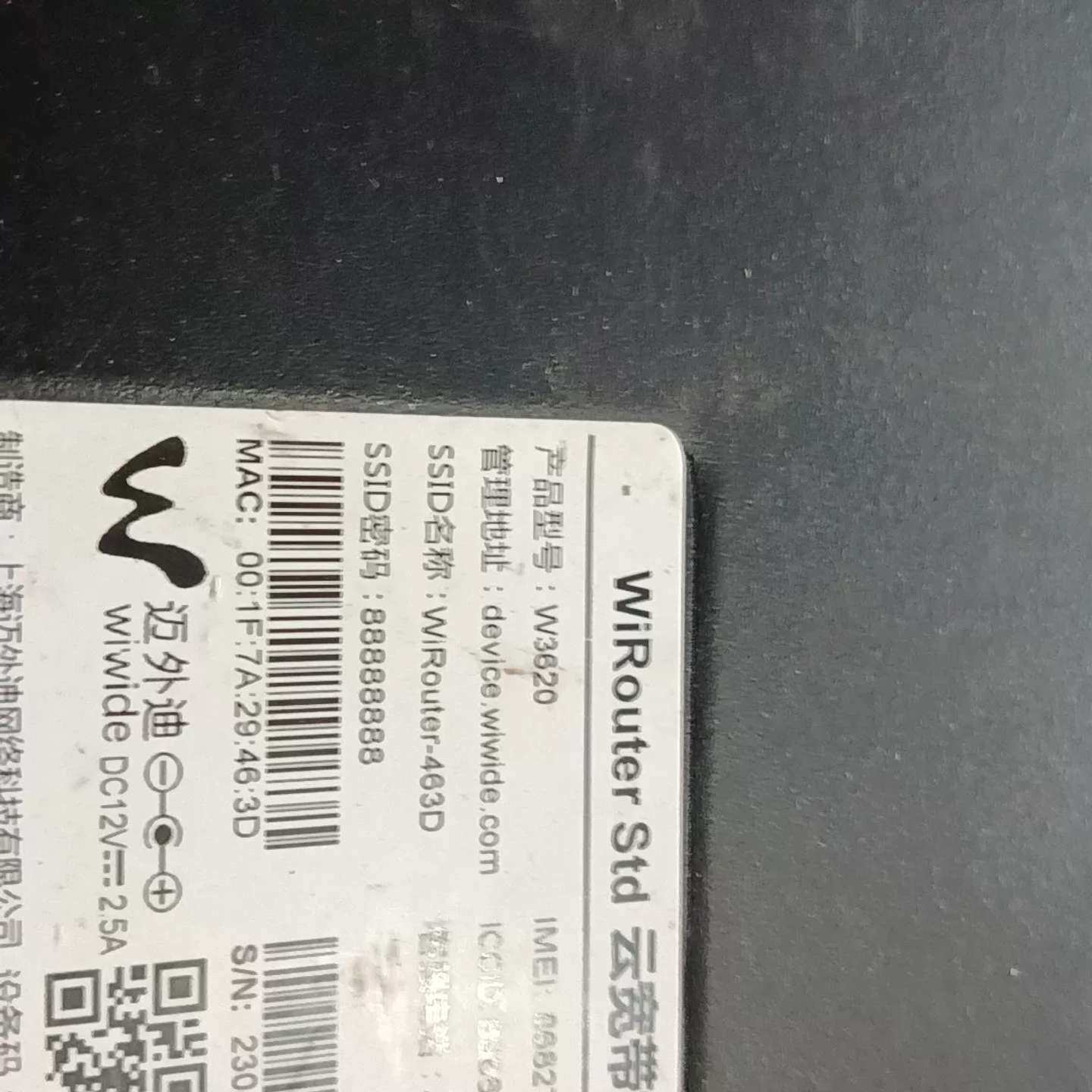可维修迈外迪WiRouter 其它元器件