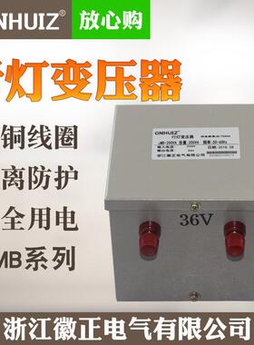 单相安全行灯照明变压器220V转380变36V24低压JMB-500VA3000w