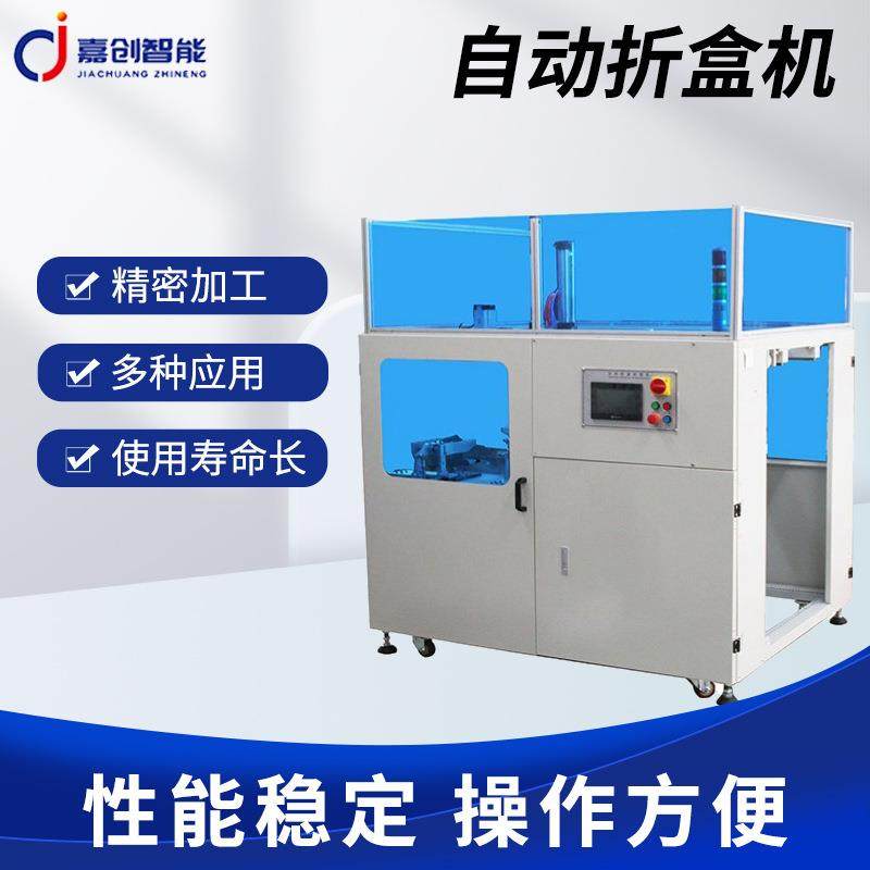 厂家供应飞机盒纸盒成型折盒机全自动折盒机自动吸盒折盒成型机,五金/工具,其他机械五金,淘宝优惠券,粉丝福利购,淘宝优惠卷
