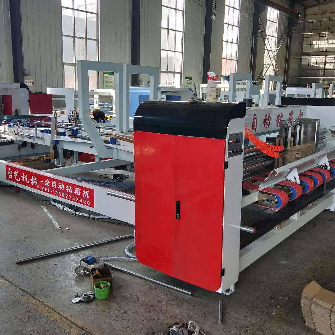 厂家直供纸箱粘箱机纸箱成型机械设备全自动粘钉一体,五金/工具,其他机械五金,淘宝优惠券,粉丝福利购,淘宝优惠卷