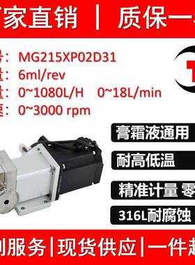 MG215XP02D31磁力齿轮泵上料输送不锈钢耐腐蚀膏体乳液食品灌装
