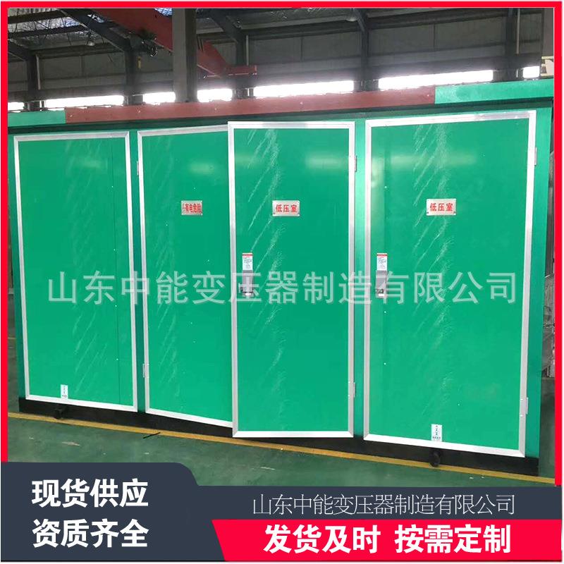厂家供应欧式箱式变电站预装箱变630kva/10KV箱式变压器型号齐全