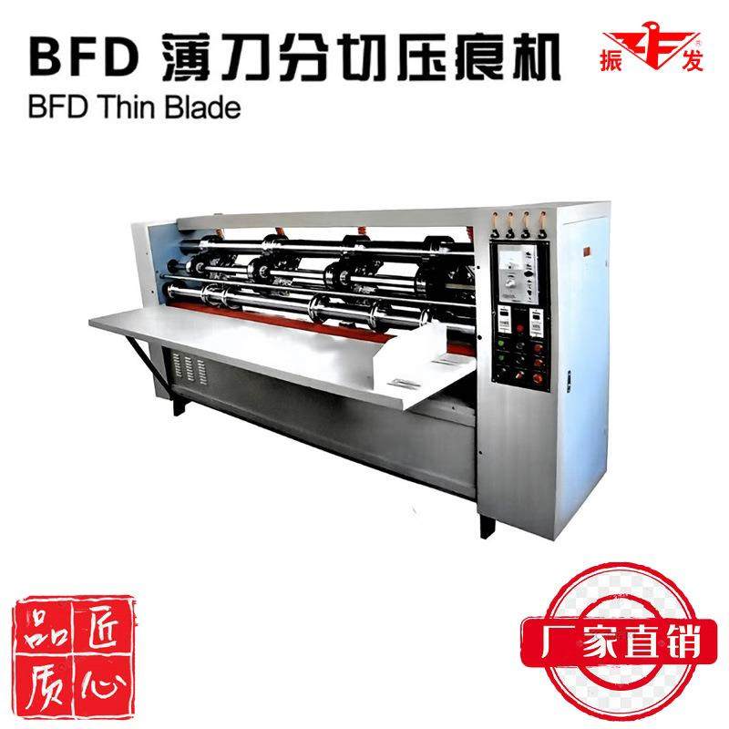 薄刀分纸机瓦楞纸板压线分切机全自动纵切机做纸箱机器厂家,五金/工具,其他机械五金,淘宝优惠券,粉丝福利购,淘宝优惠卷