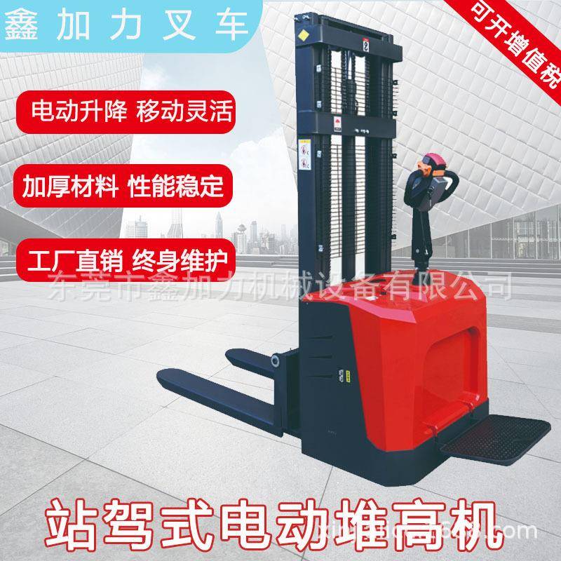 电动堆高机电动托盘堆垛车全电动1.5t升高叉车2T加厚电动叉车
