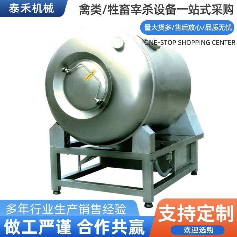 酱香牛排真空腌制滚揉机肉制品牛肉鸭脖拌料机鸡丁腌制机熟食图片