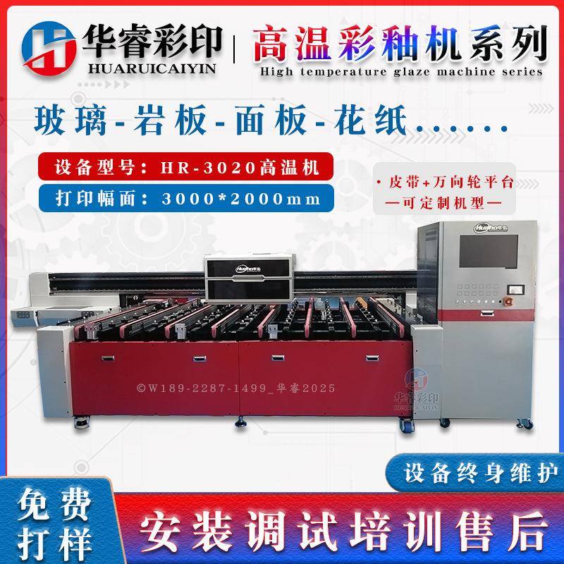 孔雀玄关画彩色uv打印机晶瓷水晶画印刷机墙壁高温玻璃打印机设备