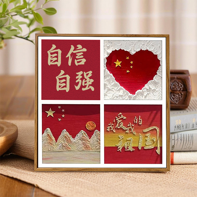 建军节爱国主题活动DIY肌理画