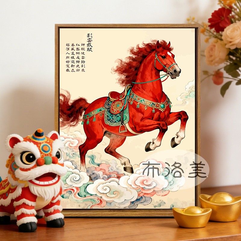 中国风骏马送福DIY数字油画马年手工绘填充涂色高级感装饰画,家居饰品,DIY/数字油画,淘宝优惠券,粉丝福利购,淘宝优惠卷