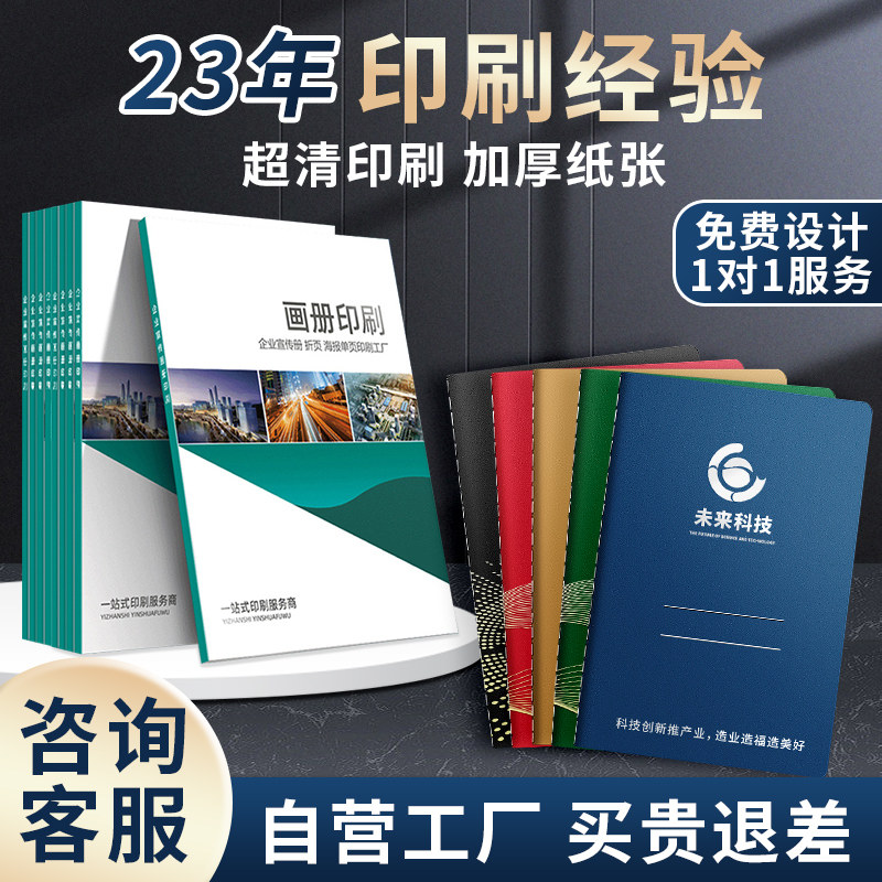 会议记录本笔记本彩印本定制定做公司企业记事本作业本宣传广告培训软面抄A5办公商务可印logo封面印刷