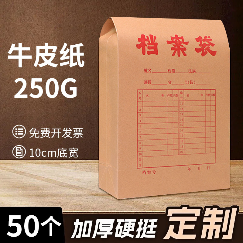 晨信牛皮纸档案袋加厚多种材质图片