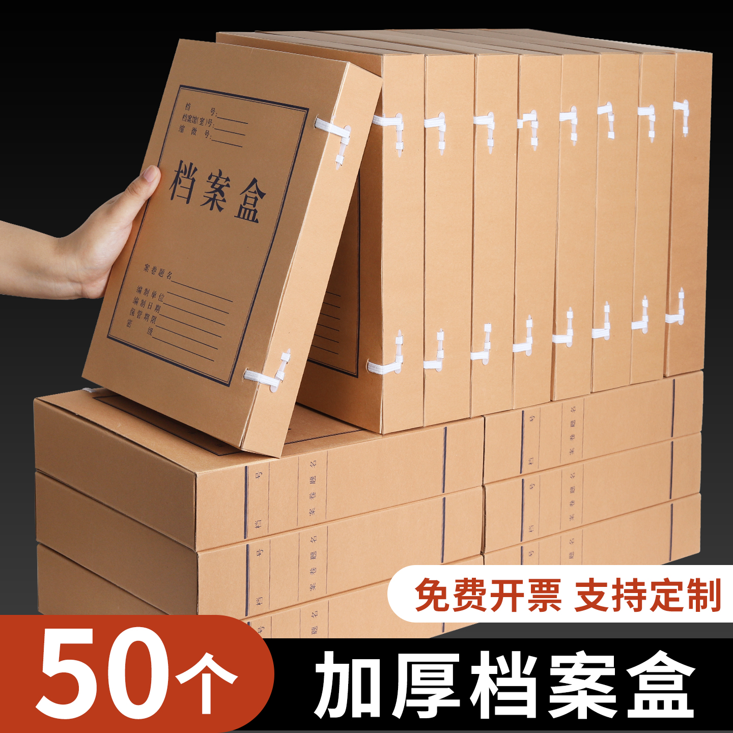 10只装科技档案盒A4新标准进口无酸纸文件资料档案盒资料文件收纳整理盒工程档案盒基建竣工资料盒可定制订做