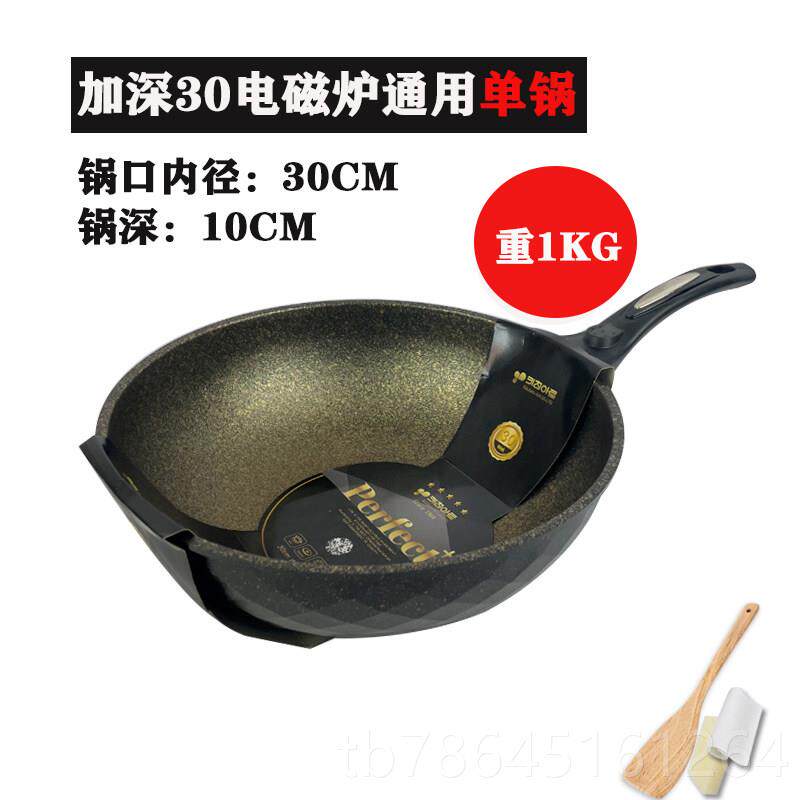 正品韩国进口黄金麦饭用石不粘锅家炒勺无烟轻炒用锅燃气便电磁通