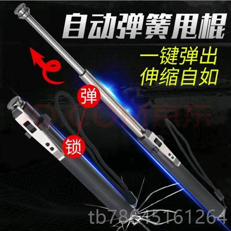 正品簧伸缩机械甩棍实心车载防身武器用品弹防神卫器小巧便携狼自