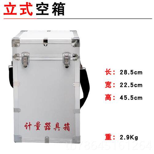 正品石油计量箱立质式卧式工具用品箱加油站样油库检测专箱铝仪器