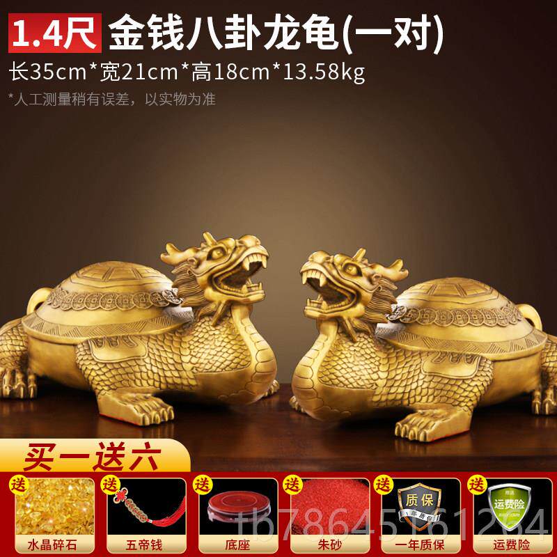 正品纯黄金钱八卦铜龙龟一对客厅办公室工全开铜龙头龟业乔迁艺摆
