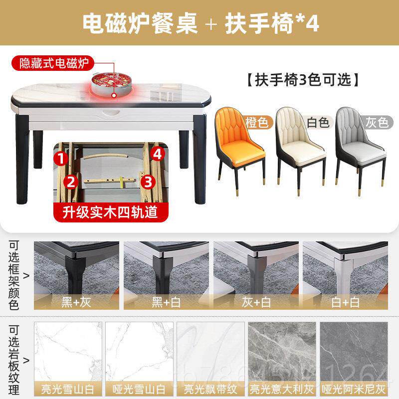 正品岩板餐桌椅桌组轻奢现代简约合小户型家用可变圆伸缩实电磁木