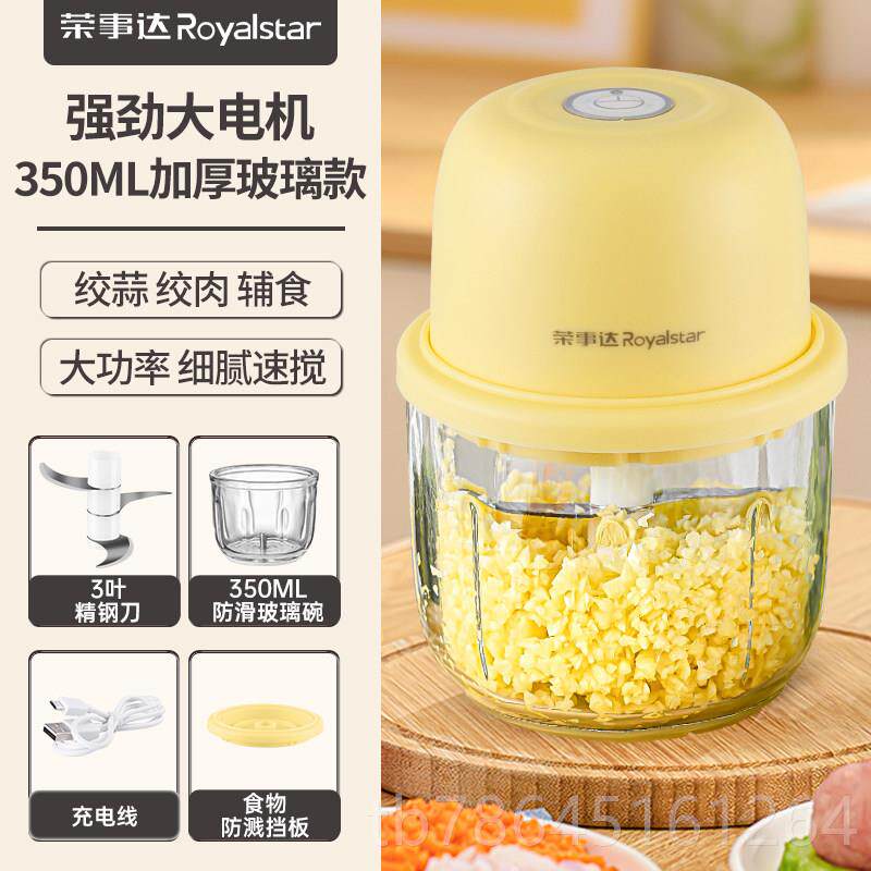 正品德国电动蒜泥神机器蒜料机小型绞肉绞捣蒜搅碎理器蒜末粉碎