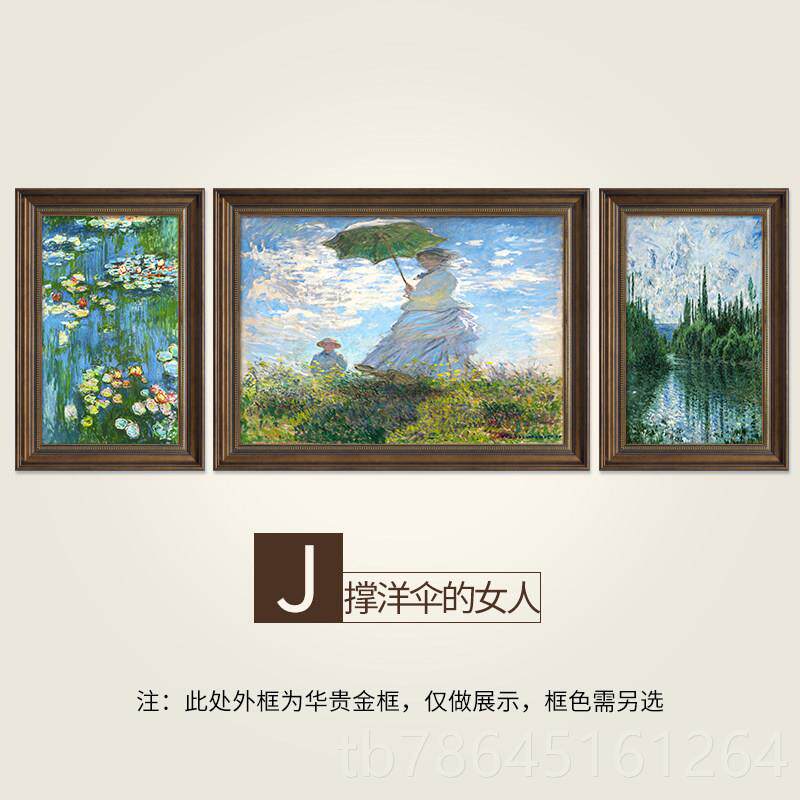 正品莫奈风景油画欧式客厅三装联饰画沙世美式发背景墙壁画界名画