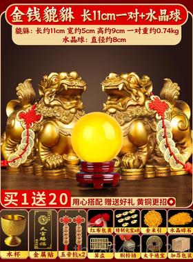 正品貔貅皮摆件招财旺厅财聚财纯铜客公母一对家用办公室居家霸王