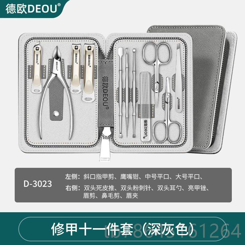 正品德国DEO剪指甲刀套装224新款家用指甲剪男用士甲沟U钳0专修脚,家庭/个人清洁工具,美甲/修甲套装,淘宝优惠券,粉丝福利购,淘宝优惠卷