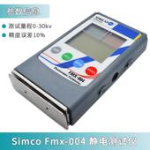 正品 0030红外线表面高压表04离子风机测量检测F器Si 静电测试仪MX