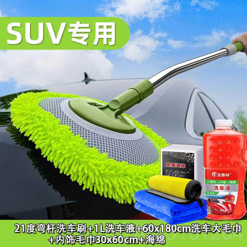 正品弯杆洗车子用车刷擦车神器专套用汽车拖把除尘掸子家用全套工