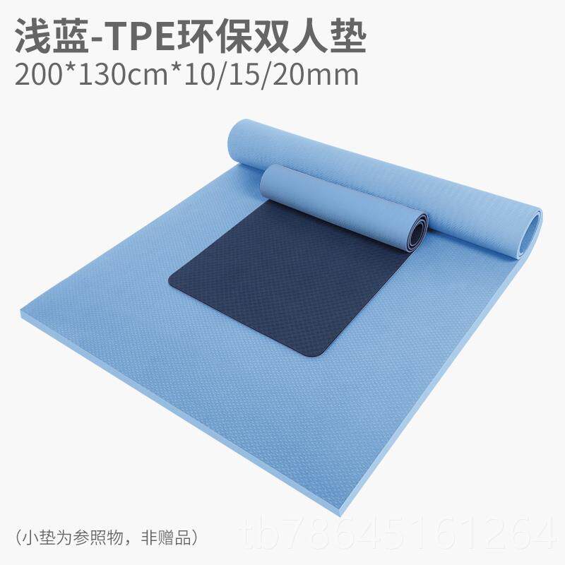正品超大双人瑜伽垫加加加大宽健身垫厚滑跳绳减震隔防音家用运动