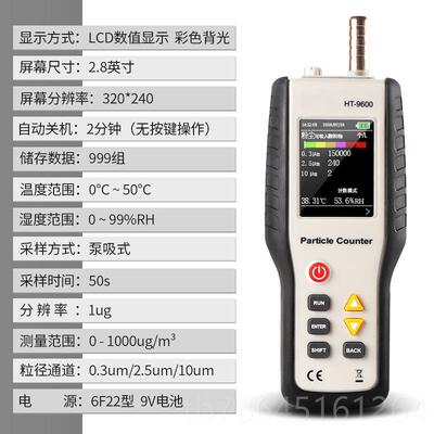 正品思特ht96m00pm2.5粉尘检测仪过滤效率鑫测试仪尘埃粒子计数器