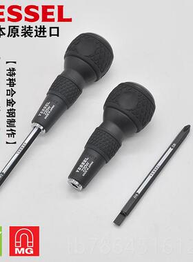 正品日螺本威威V丝ESSEL刀两用一字十字家螺用维修工具丝批起子小