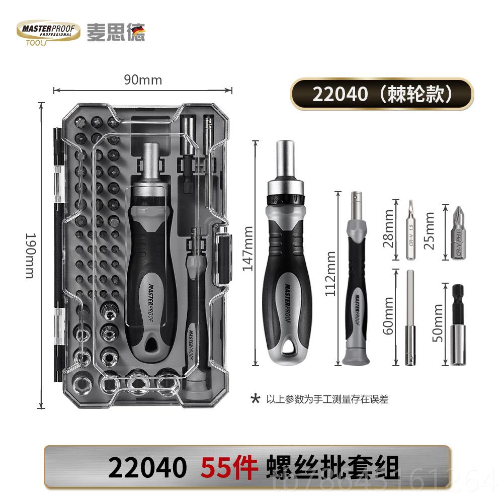 正品多功装能螺丝刀套家用一字字六角0梅花十异形u型t2棘轮螺丝批