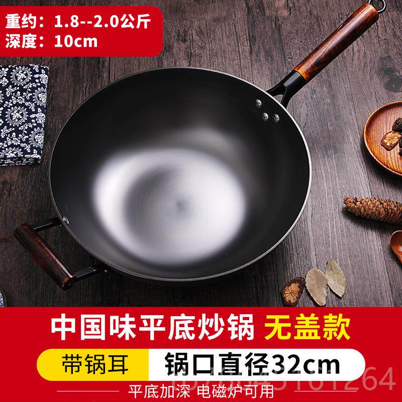 正品华邦炒锅铸铁锅中味老铁锅无炒涂层不易粘菜不锈平底锅家用锅