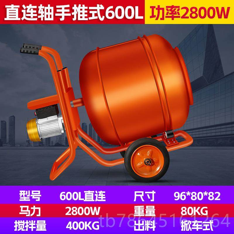 正品电动搅机小型家用泥混土水泥砂浆工地拌用滚筒式灰220v拌砂料,五金/工具,拌料机,淘宝优惠券,粉丝福利购,淘宝优惠卷