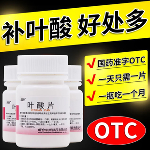 朗欧叶酸片备孕期国家免费同款专用正品官方旗舰店孕妇早期男士