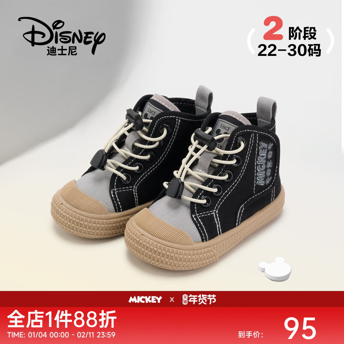 迪士尼童鞋米奇家族2025新款帆布鞋男女童宝宝学步鞋高帮护踝鞋子
