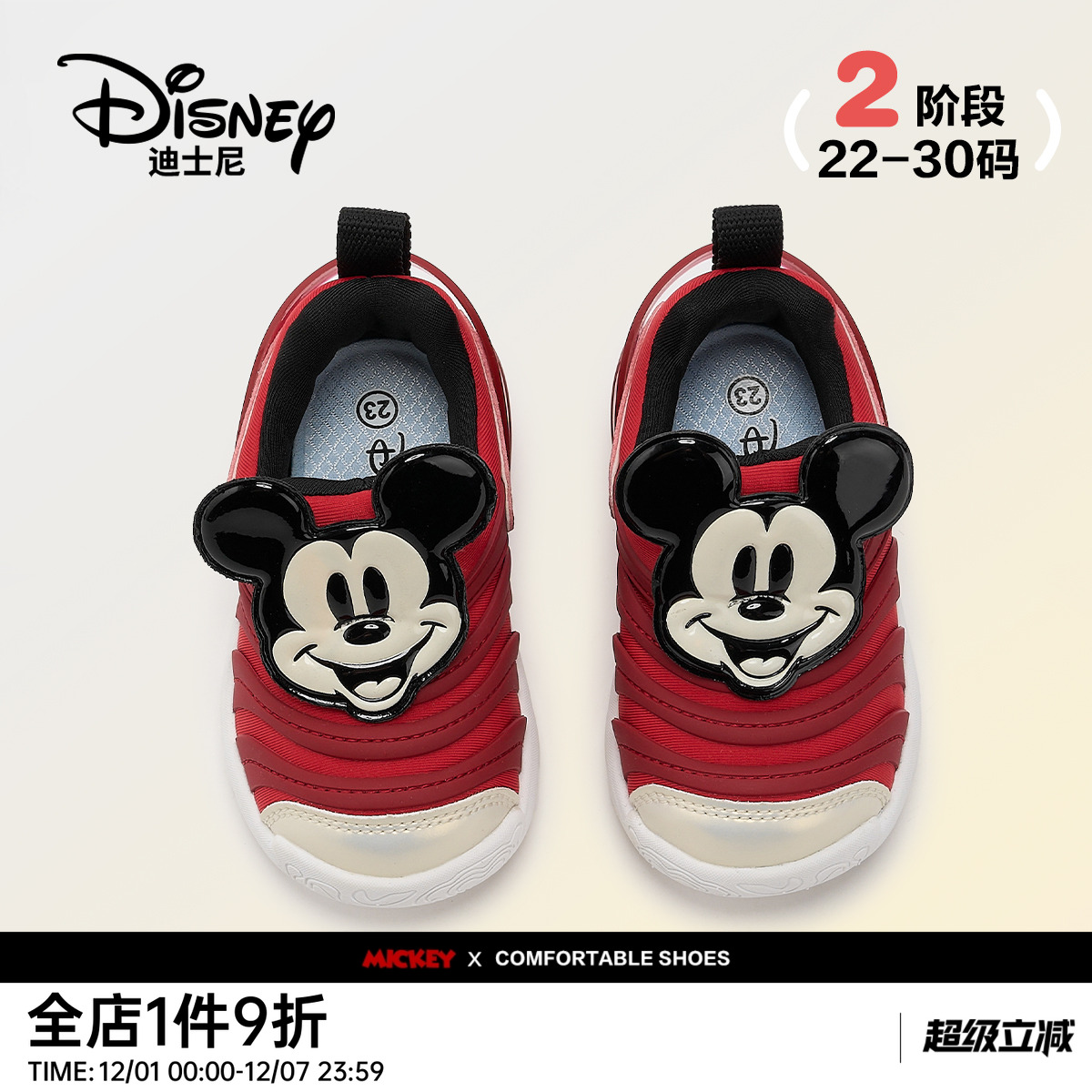 迪士尼童鞋透气舒适软底运动鞋