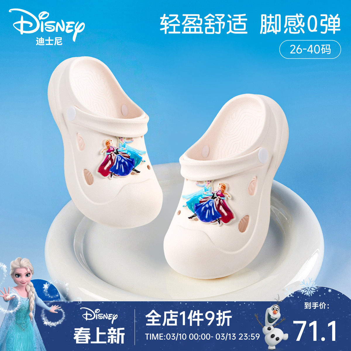 迪士尼艾莎公主儿童洞洞鞋女童拖鞋夏季新款凉拖防滑凉鞋沙滩鞋子