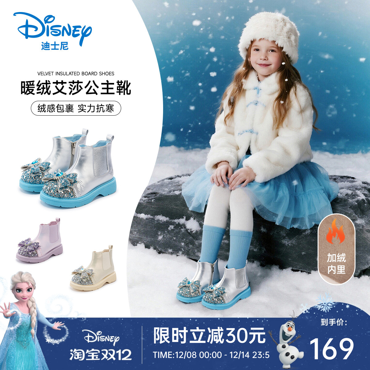 迪士尼新款2025秋季皮靴小女孩