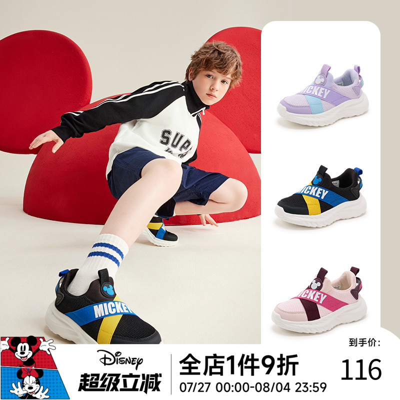 迪士尼童鞋米奇儿童运动鞋