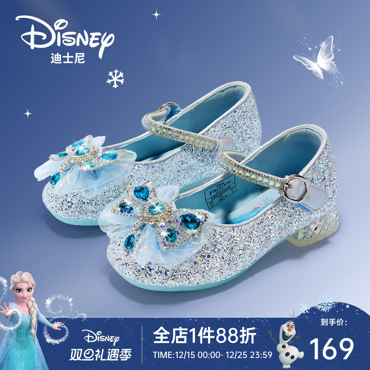 迪士尼艾莎公主新款软底水晶鞋