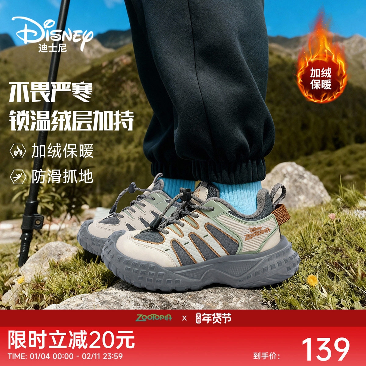 迪士尼疯狂动物城秋冬季新款儿童棉鞋女童加厚保暖冬鞋男童运动鞋,童鞋/婴儿鞋/亲子鞋,棉鞋,淘宝优惠券,粉丝福利购,淘宝优惠卷