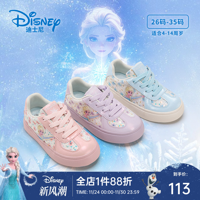迪士尼艾莎公主女童板鞋运动鞋